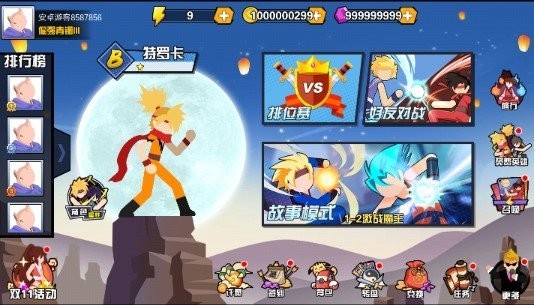 一波超人2021
