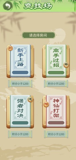 中国象棋竞赛版红包版