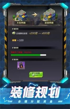 模拟开网吧