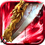 抖音魔龙斩天传奇