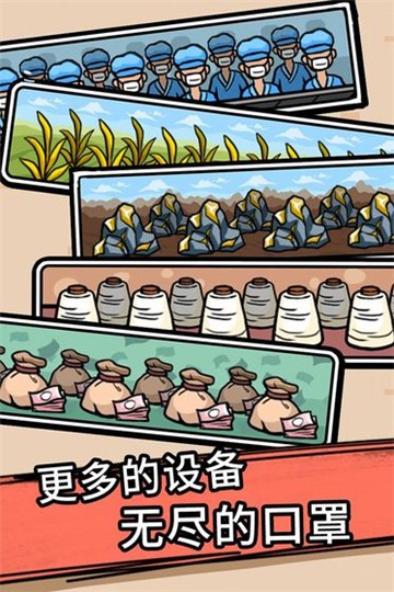 无尽的口罩测试服