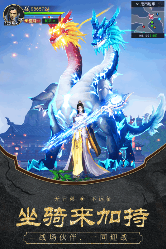 远征2