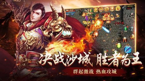 嘉兴烈火传奇版本