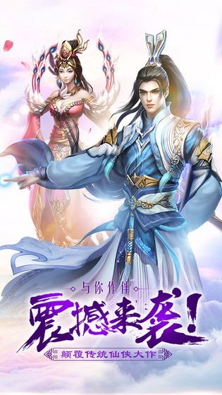 江湖神域红包版