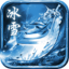 时光冰雪传奇三职业