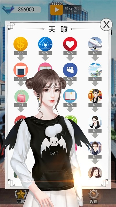 有钱人的枯燥生活九游版