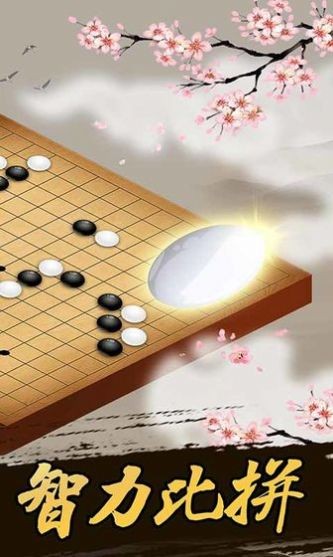 桌乐五子棋