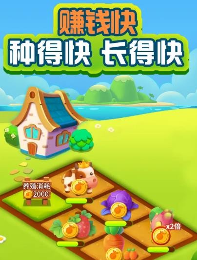 一号农场红包版