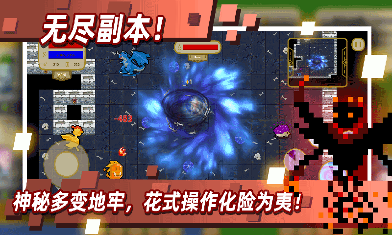 传说之旅苹果版