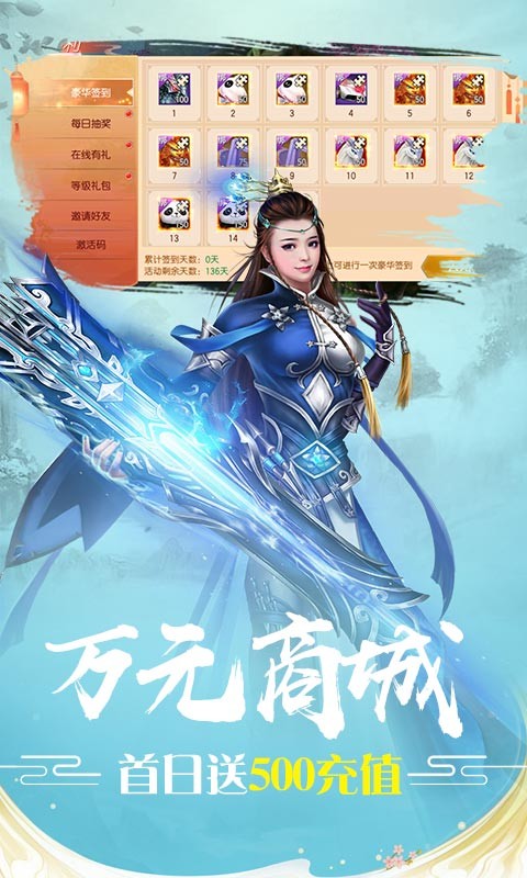 魔剑侠缘福利版