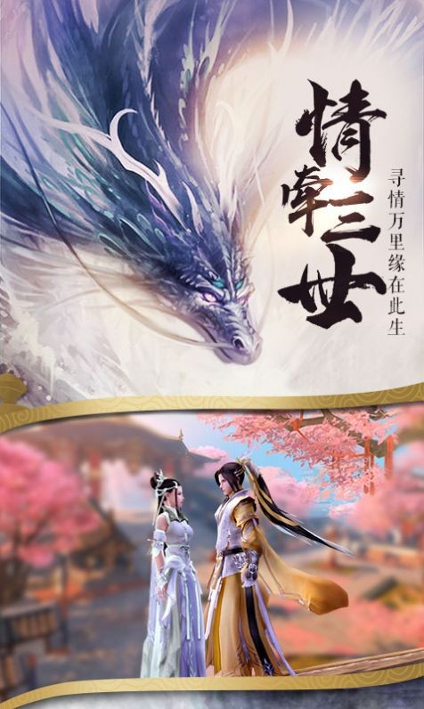 轮回修仙录红包版