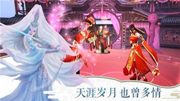 侠侣天下