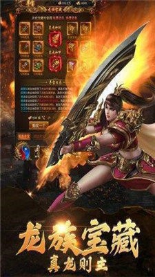 复古赤焰皇城