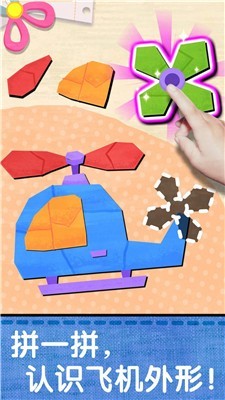 宝宝创意拼贴