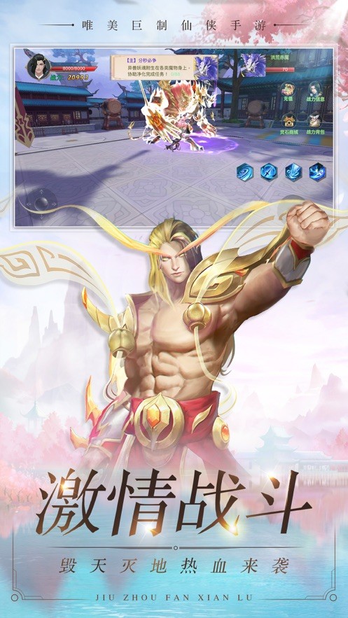 九州凡仙录双修版