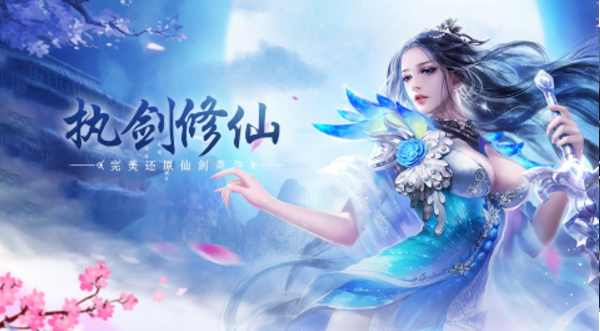 太乙仙魔录满V版