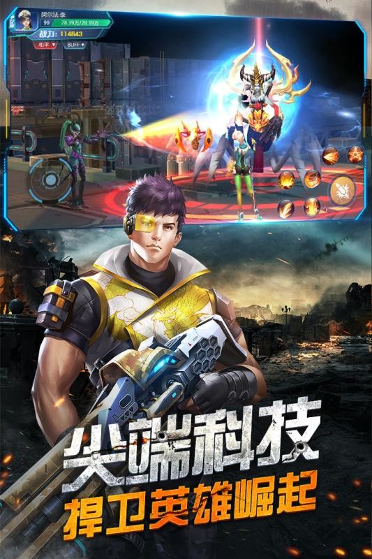 王者射击手游