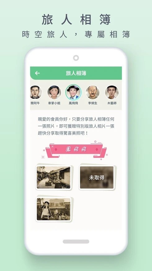 大溪时空旅人