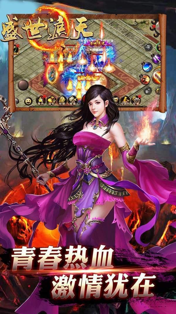 盛世遮天手游版