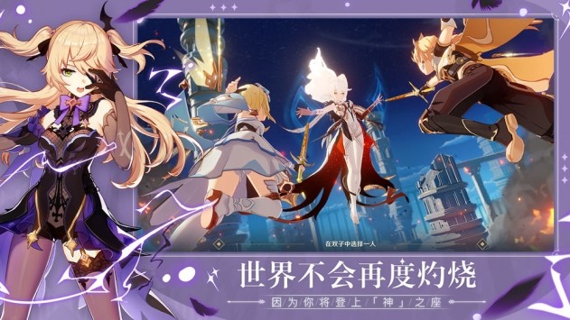 原神手机端