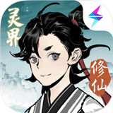 一念逍遥公测版