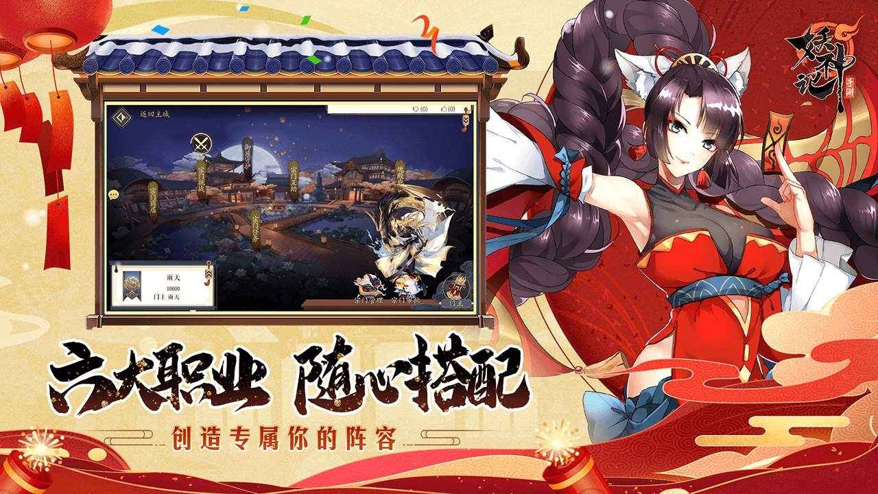 东方妖神记