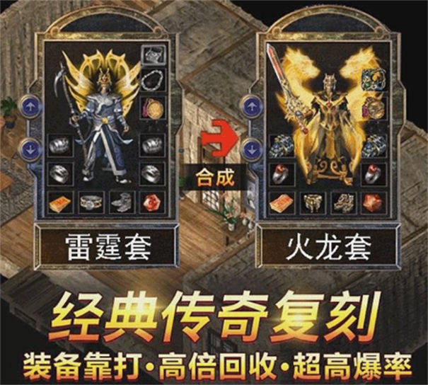 火龙微变版
