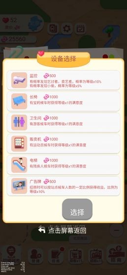 进站请刷卡官方版