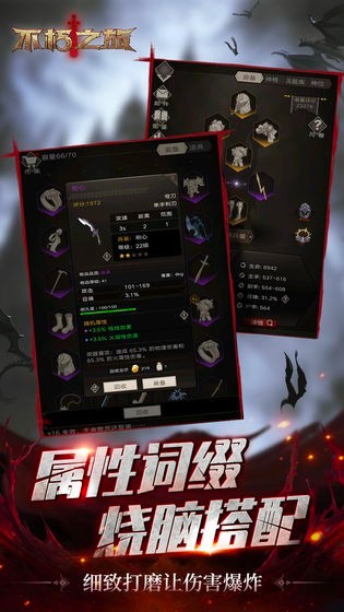 不朽之旅九游