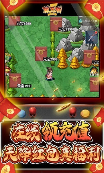 翼三国2内测版