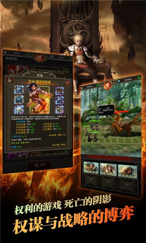 烈焰王座2魔龙觉醒