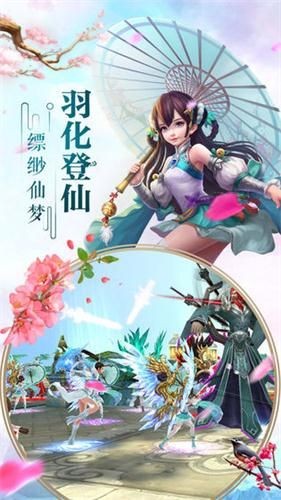 蜀山剑仙远征之剑