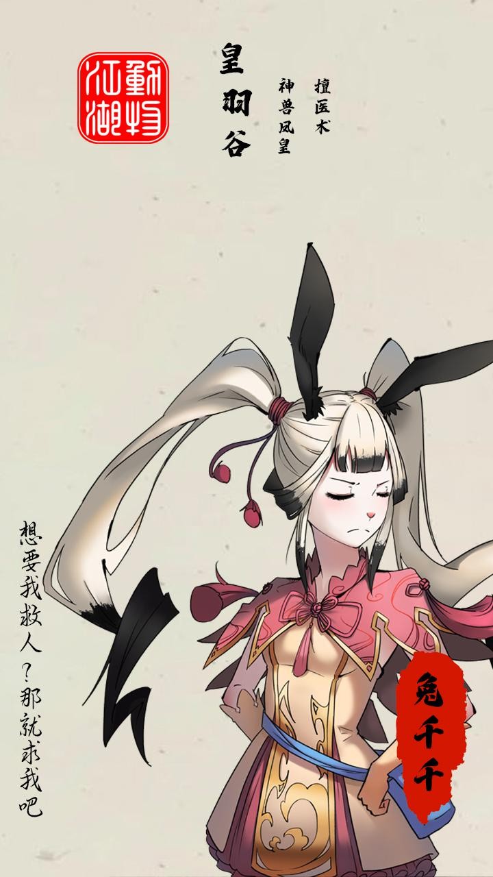 动物江湖锲子英雄传