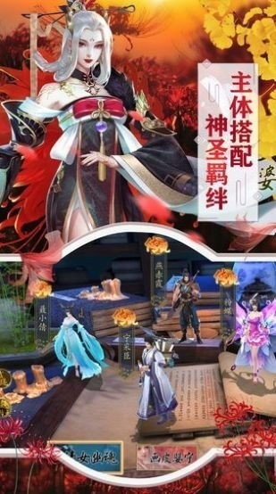 武庚传红包版