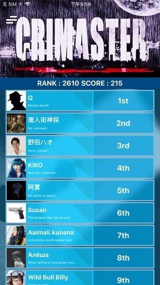 犯罪大师十字路口