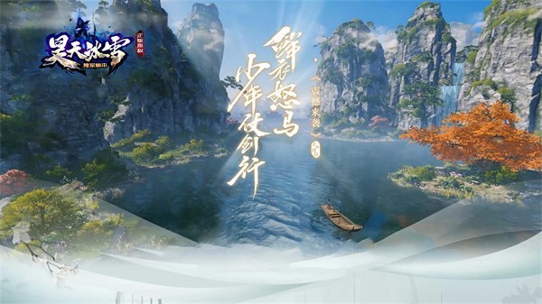 昊天冰雪高爆单职业