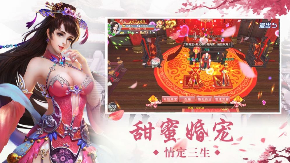 剑道仙穹之轮回