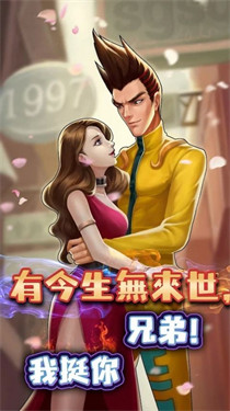 英雄不败手游
