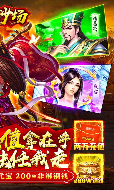 末日沙场福利版