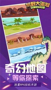 荒野大派对测试版