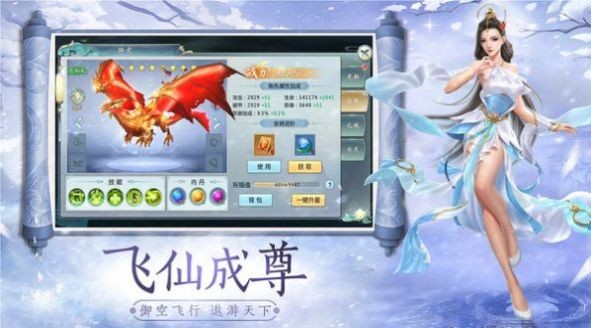 御封神轩辕三妖