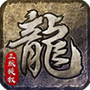 凝海传奇