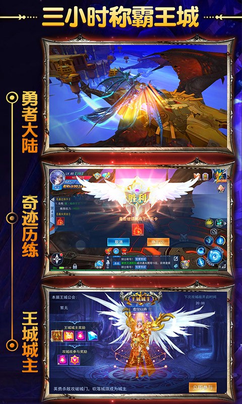 狩游世界奇迹