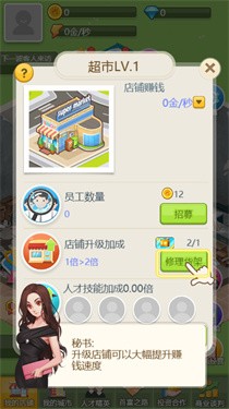 首富风云传红包版