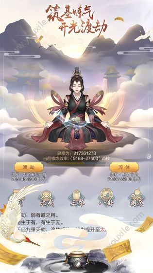 双修模拟器游戏中文版