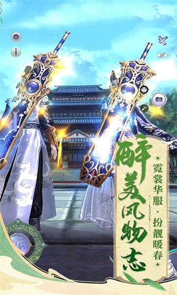 剑来雪中行