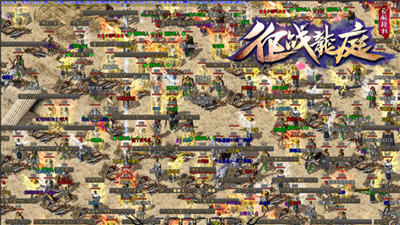 征战龙庭互通版