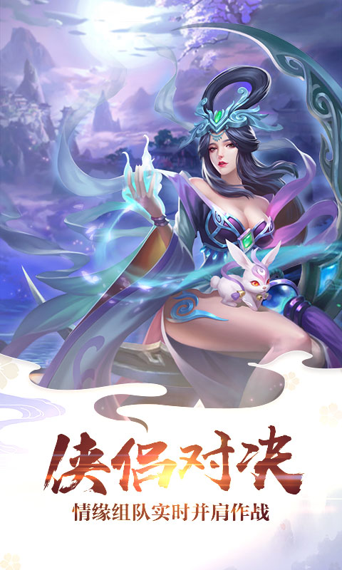 永恒封魔录