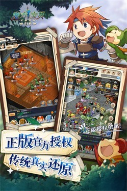 魔力宝贝归来九游版