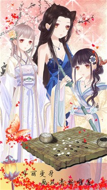 我在大清玩暖暖游戏